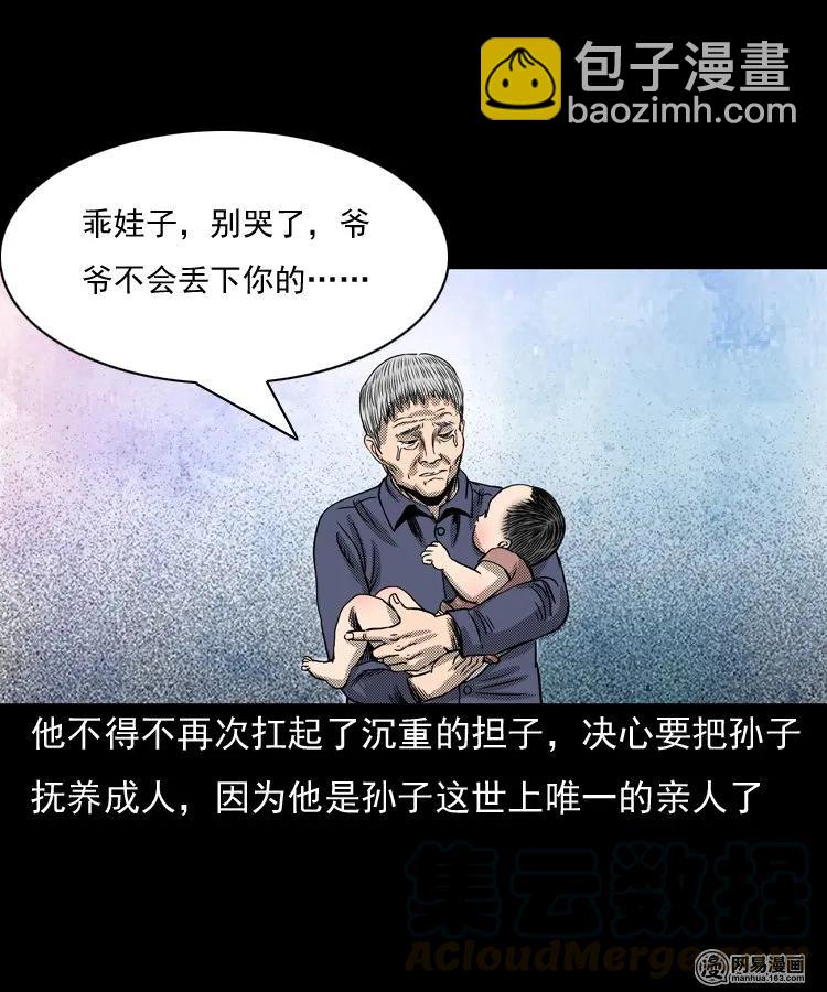 146 关不上的门(1/2)-第147话