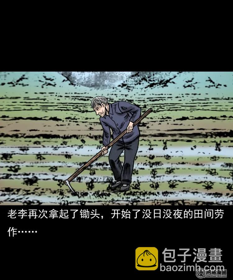 146 关不上的门(1/2)-第147话