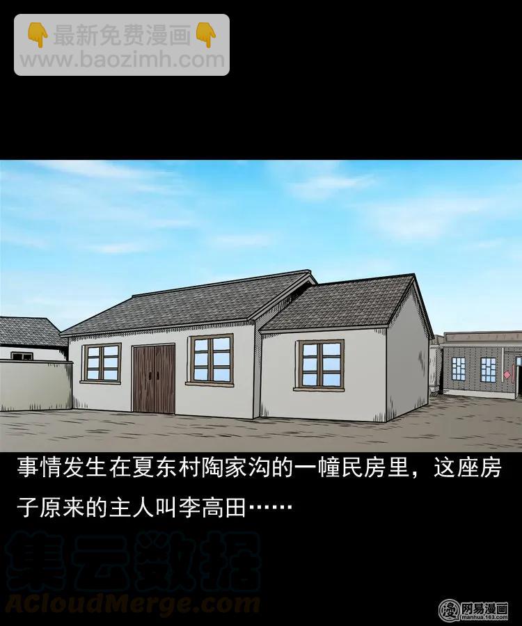 146 关不上的门(1/2)-第147话