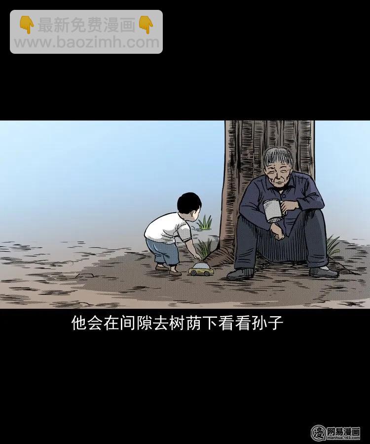 146 关不上的门(1/2)-第147话