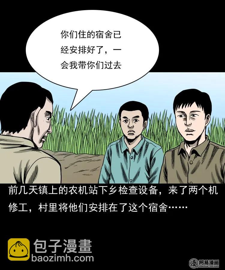 146 关不上的门(1/2)-第147话