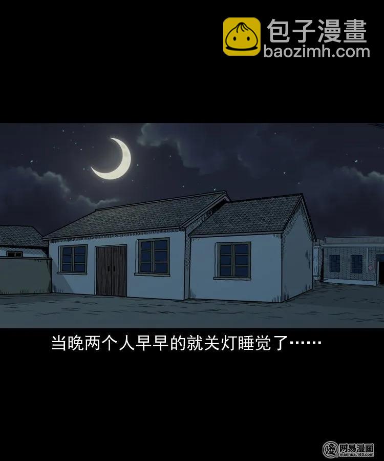 146 关不上的门(1/2)-第147话