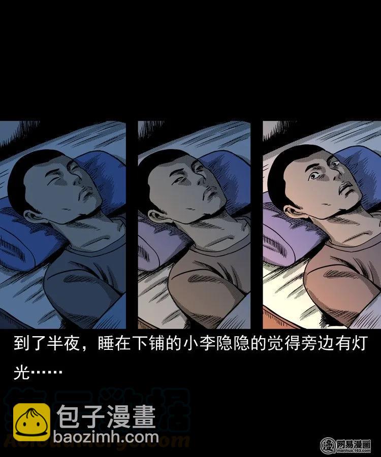 146 关不上的门(1/2)-第147话