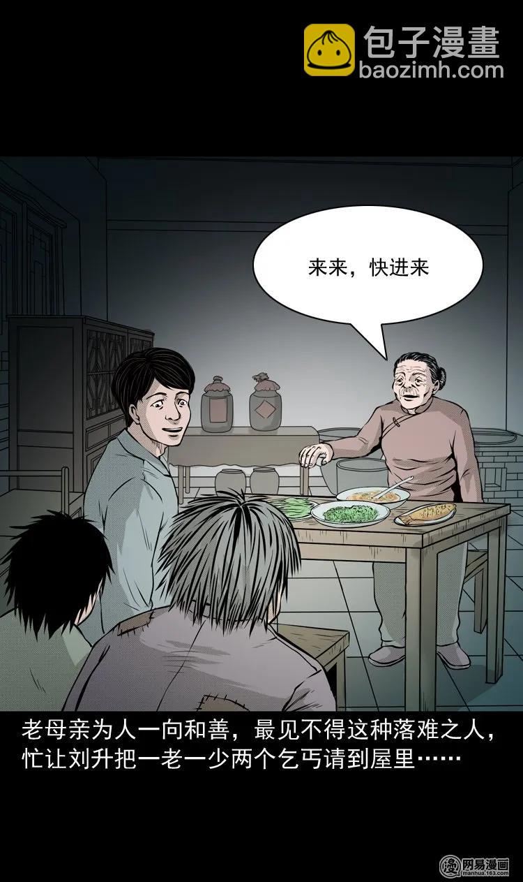 148 剃头匠（二）-第149话