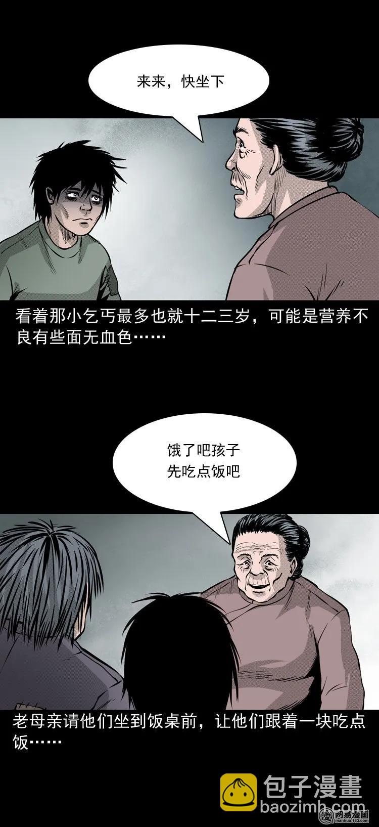 148 剃头匠（二）-第149话