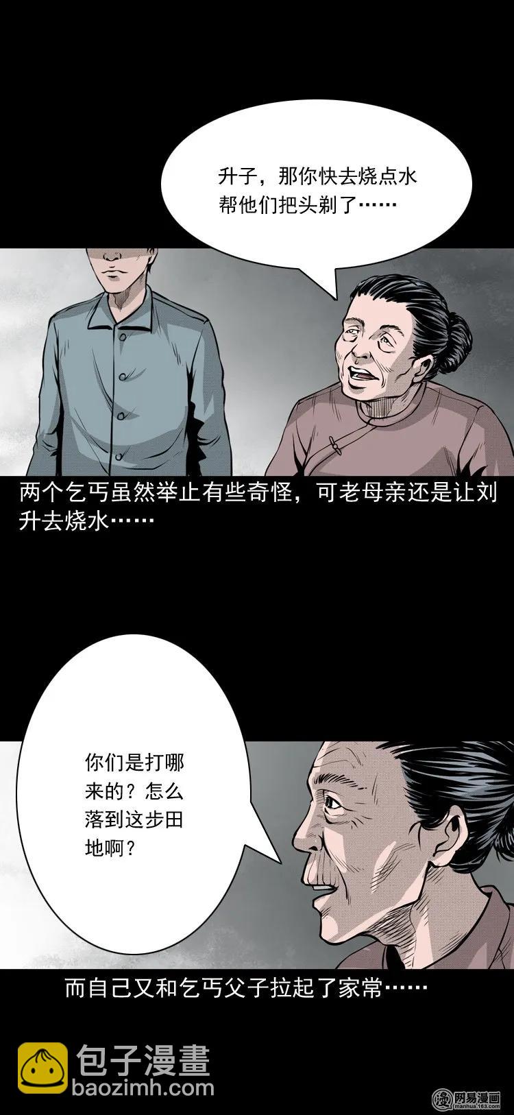 148 剃头匠（二）-第149话