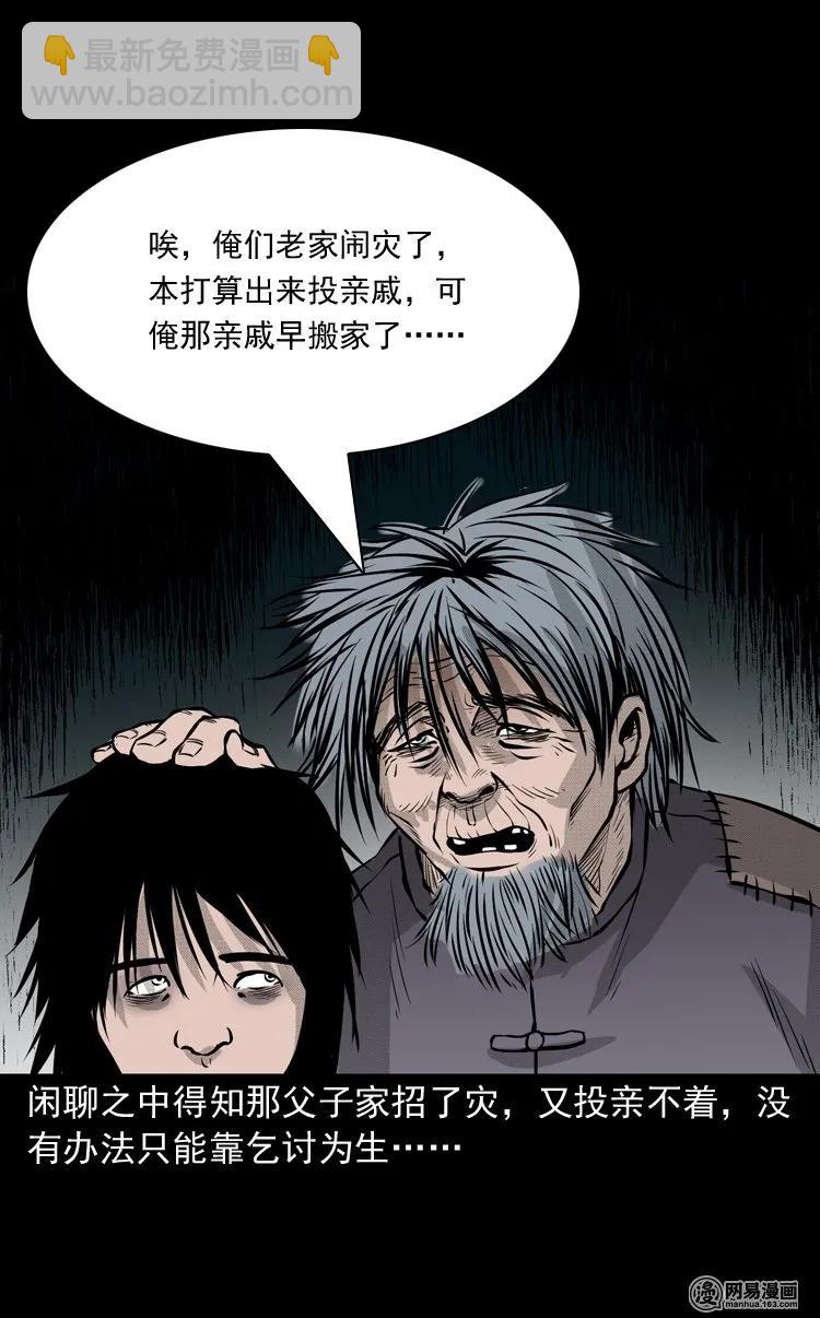 148 剃头匠（二）-第149话