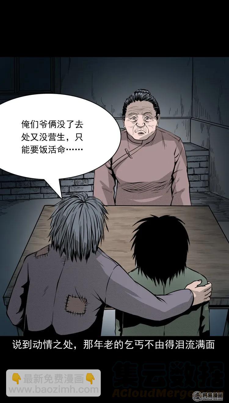 148 剃头匠（二）-第149话