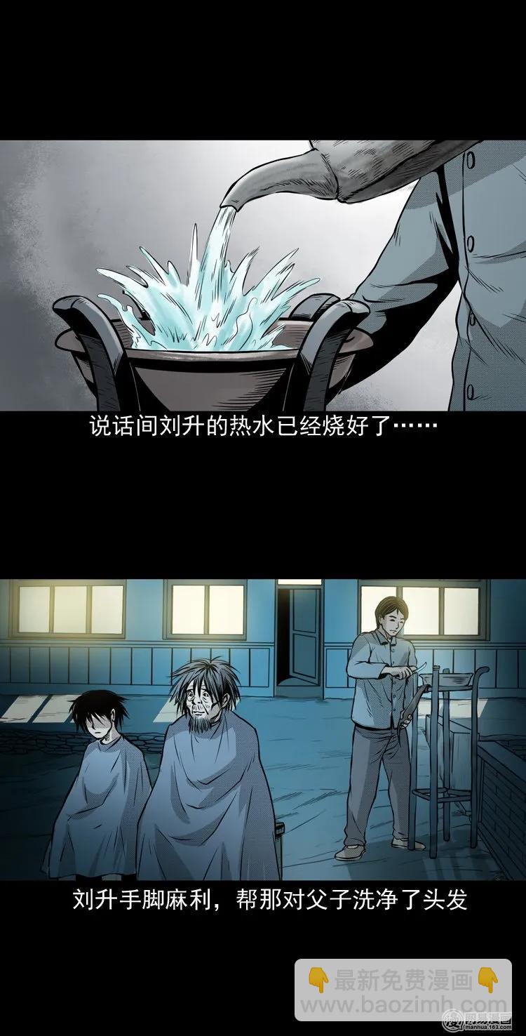 148 剃头匠（二）-第149话