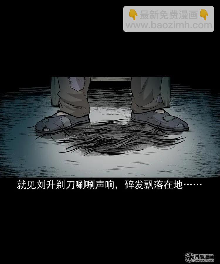 148 剃头匠（二）-第149话