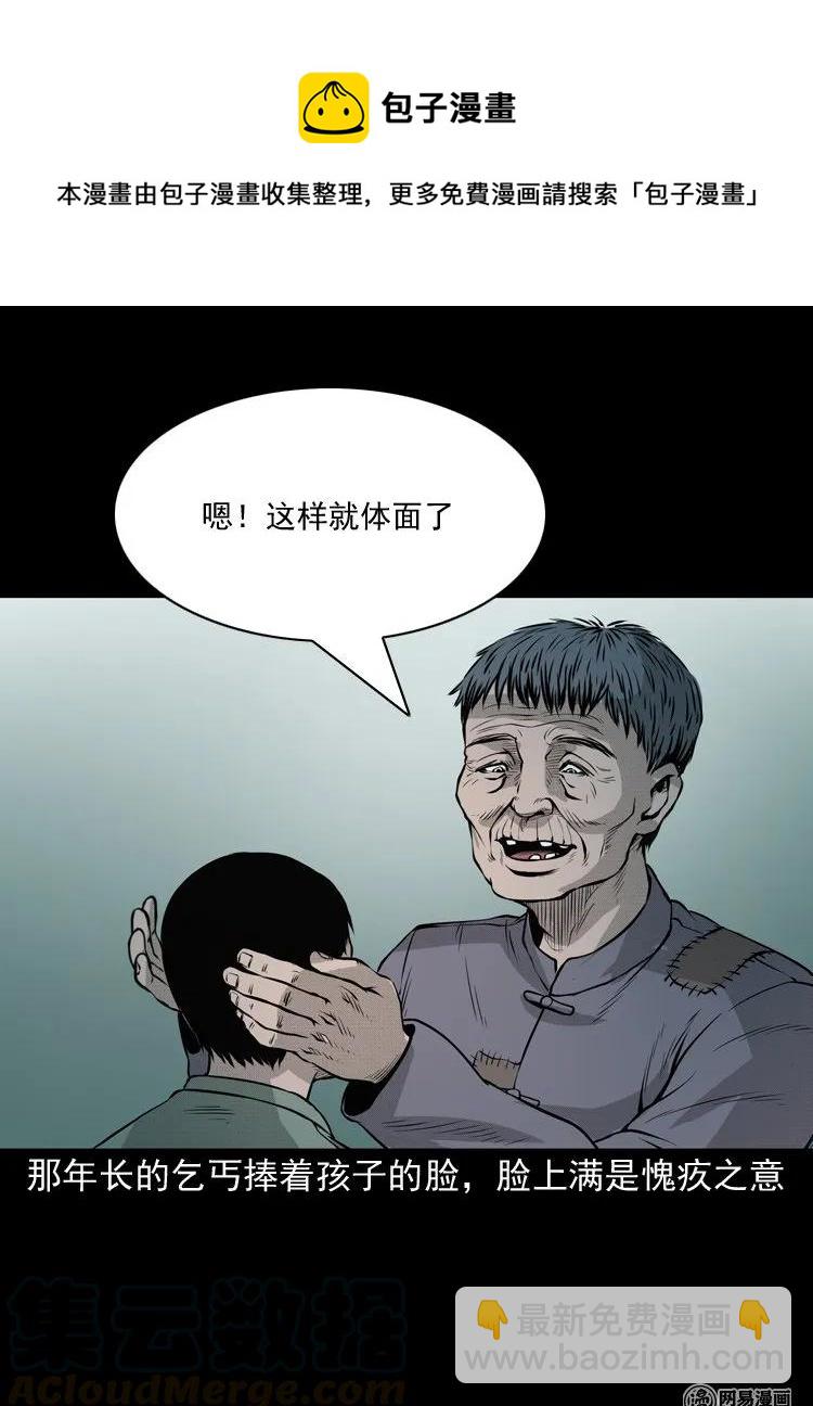 148 剃头匠（二）-第149话