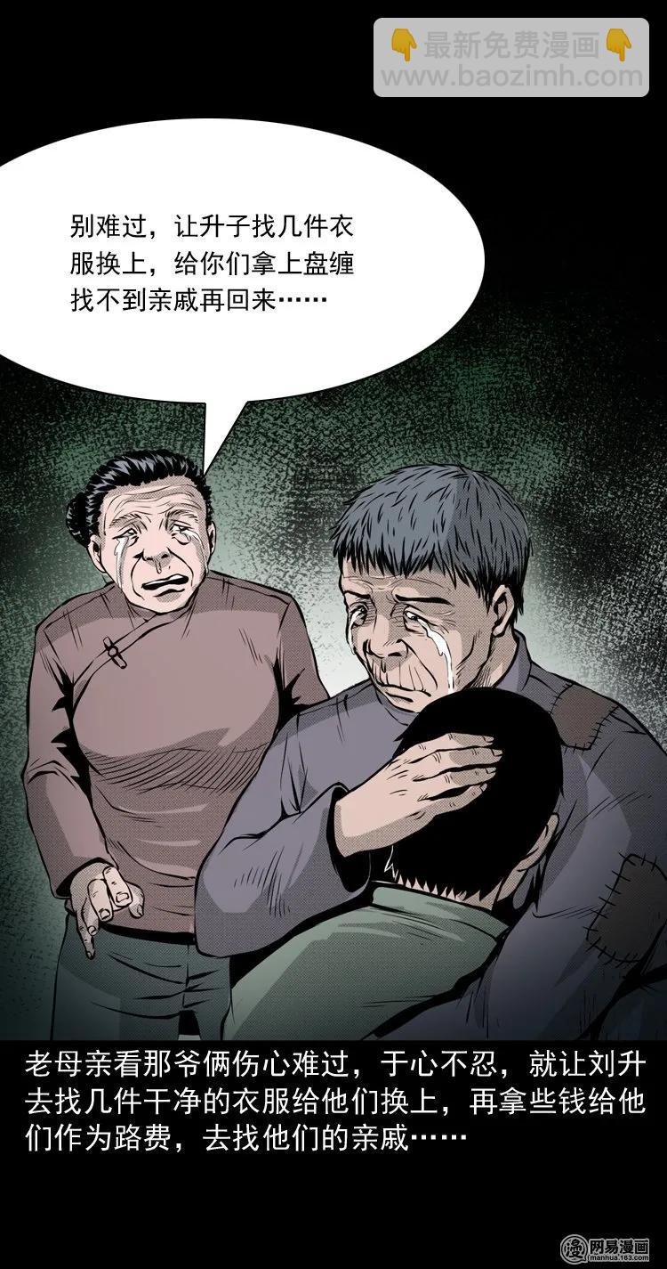 148 剃头匠（二）-第149话