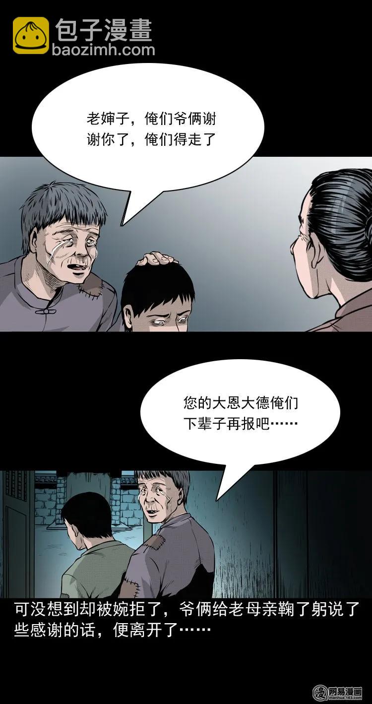 148 剃头匠（二）-第149话