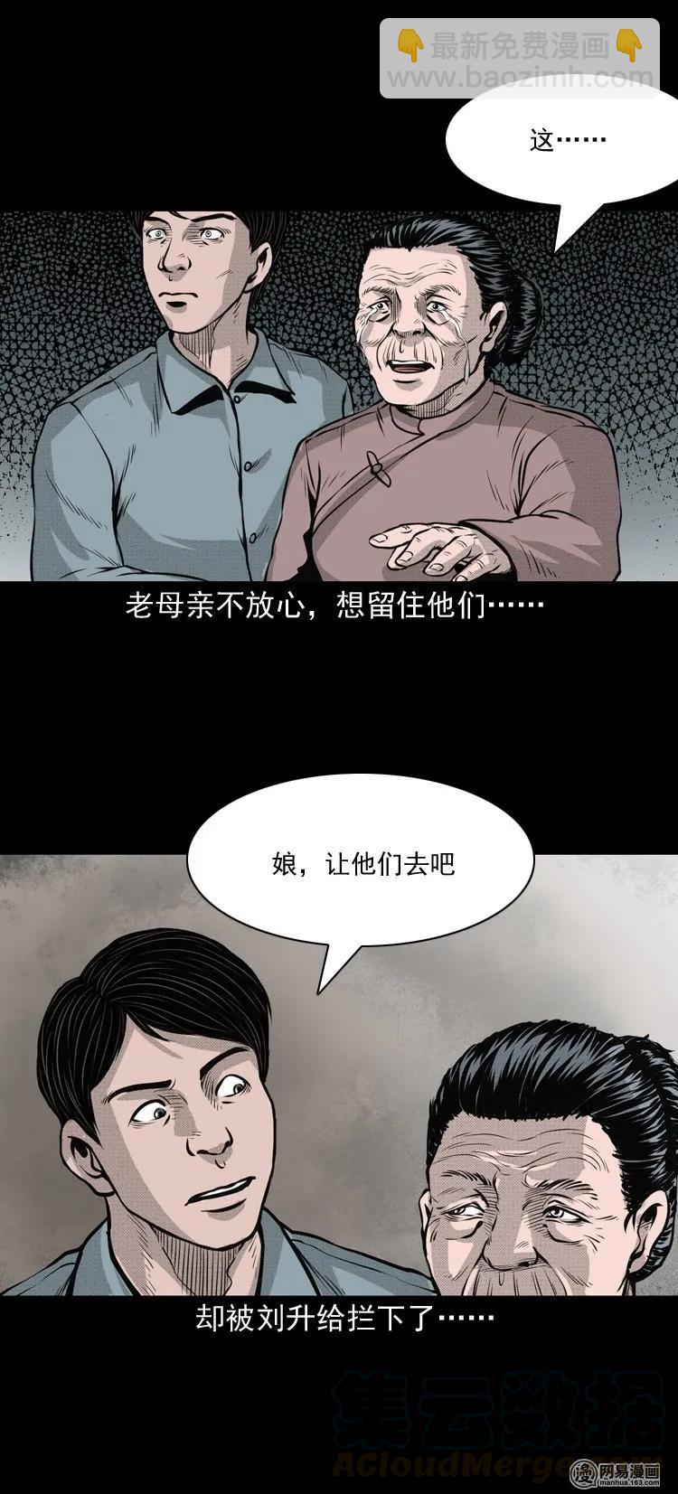 148 剃头匠（二）-第149话