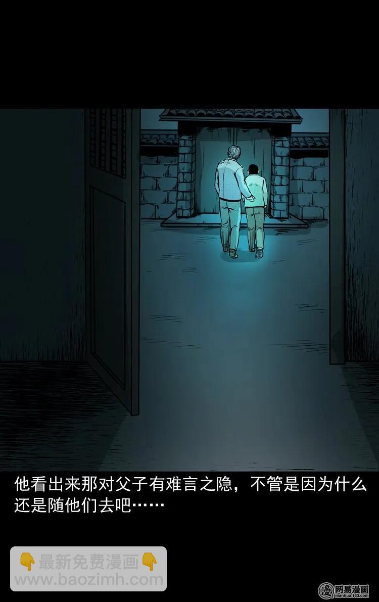 148 剃头匠（二）-第149话