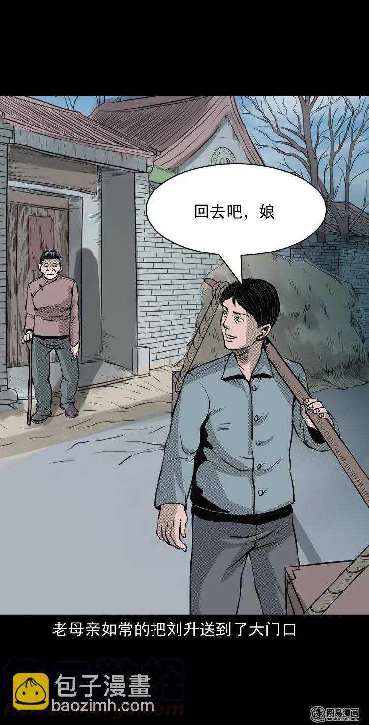 148 剃头匠（二）-第149话