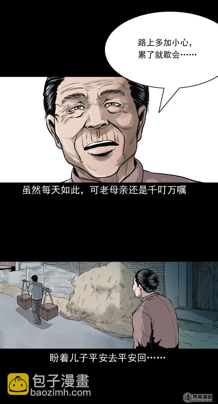 148 剃头匠（二）-第149话