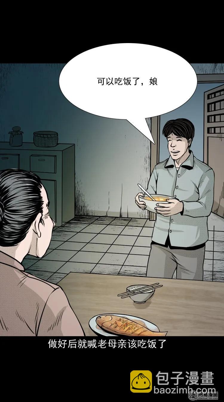 148 剃头匠（二）-第149话