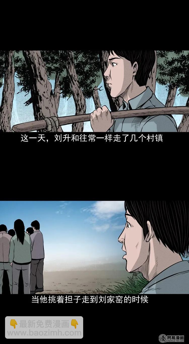 148 剃头匠（二）-第149话