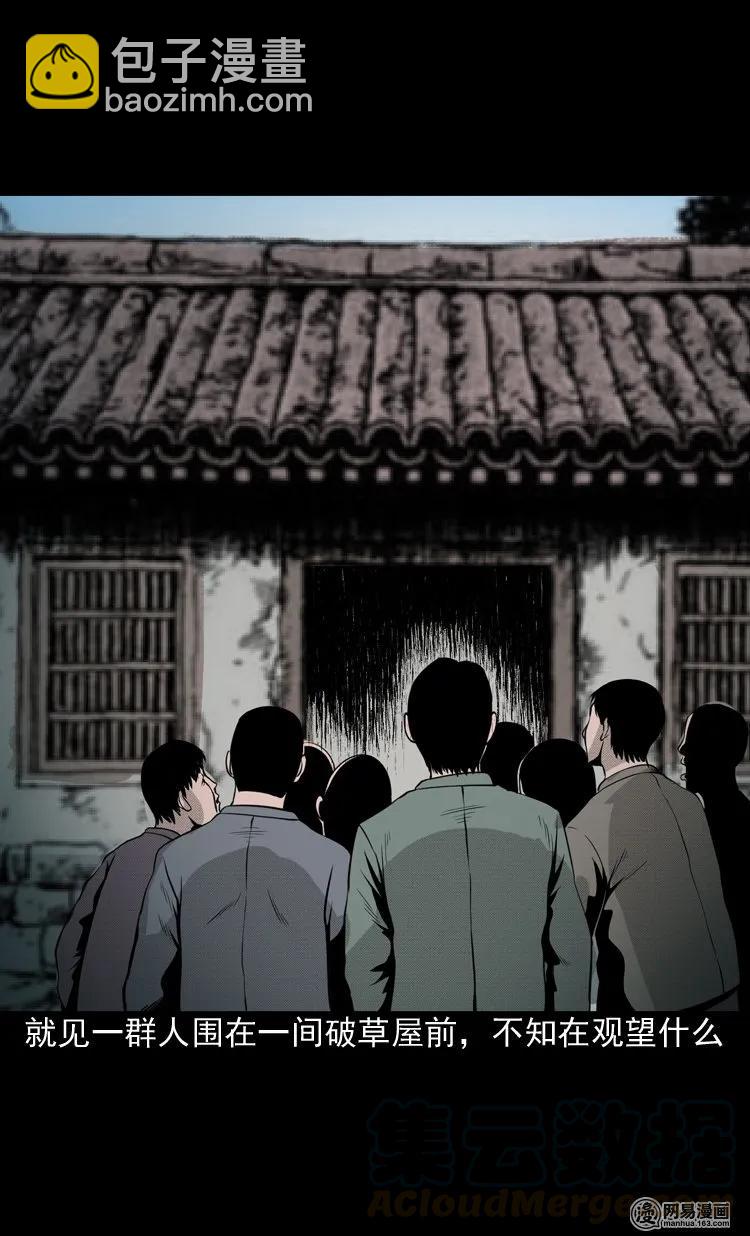 148 剃头匠（二）-第149话