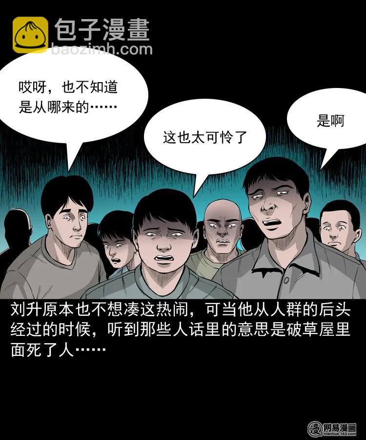 148 剃头匠（二）-第149话