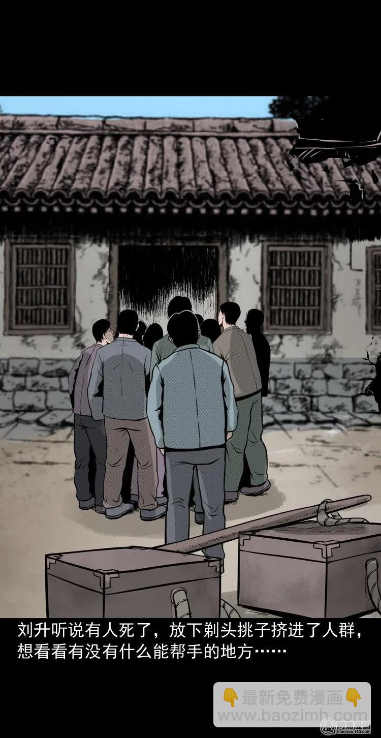 148 剃头匠（二）-第149话
