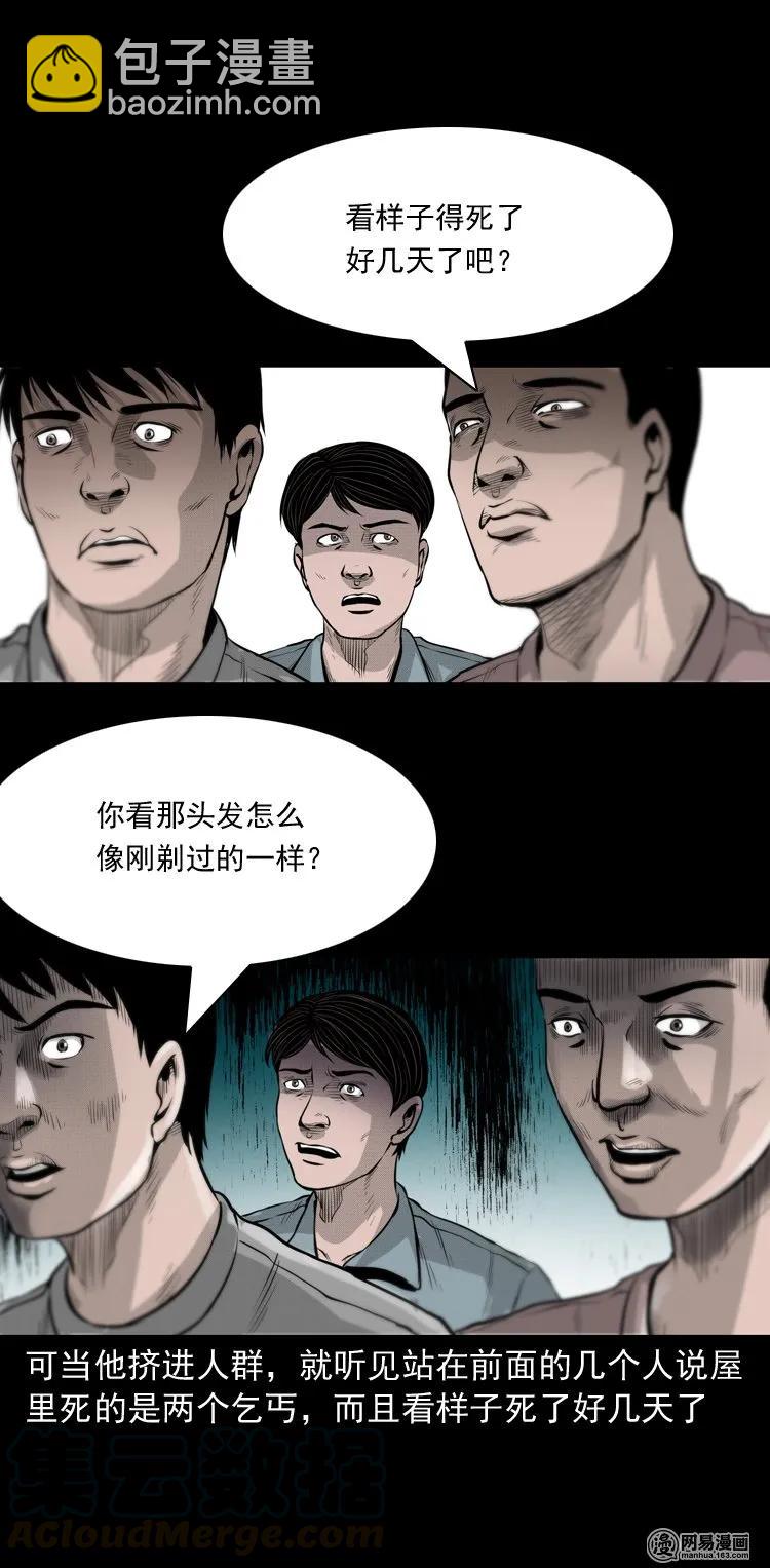 148 剃头匠（二）-第149话