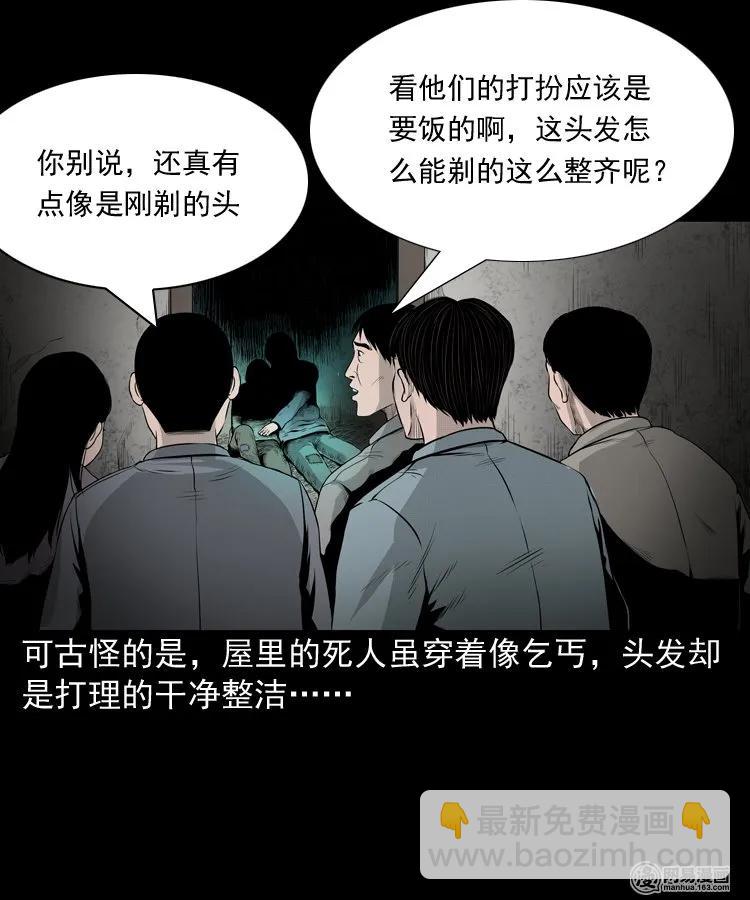 148 剃头匠（二）-第149话