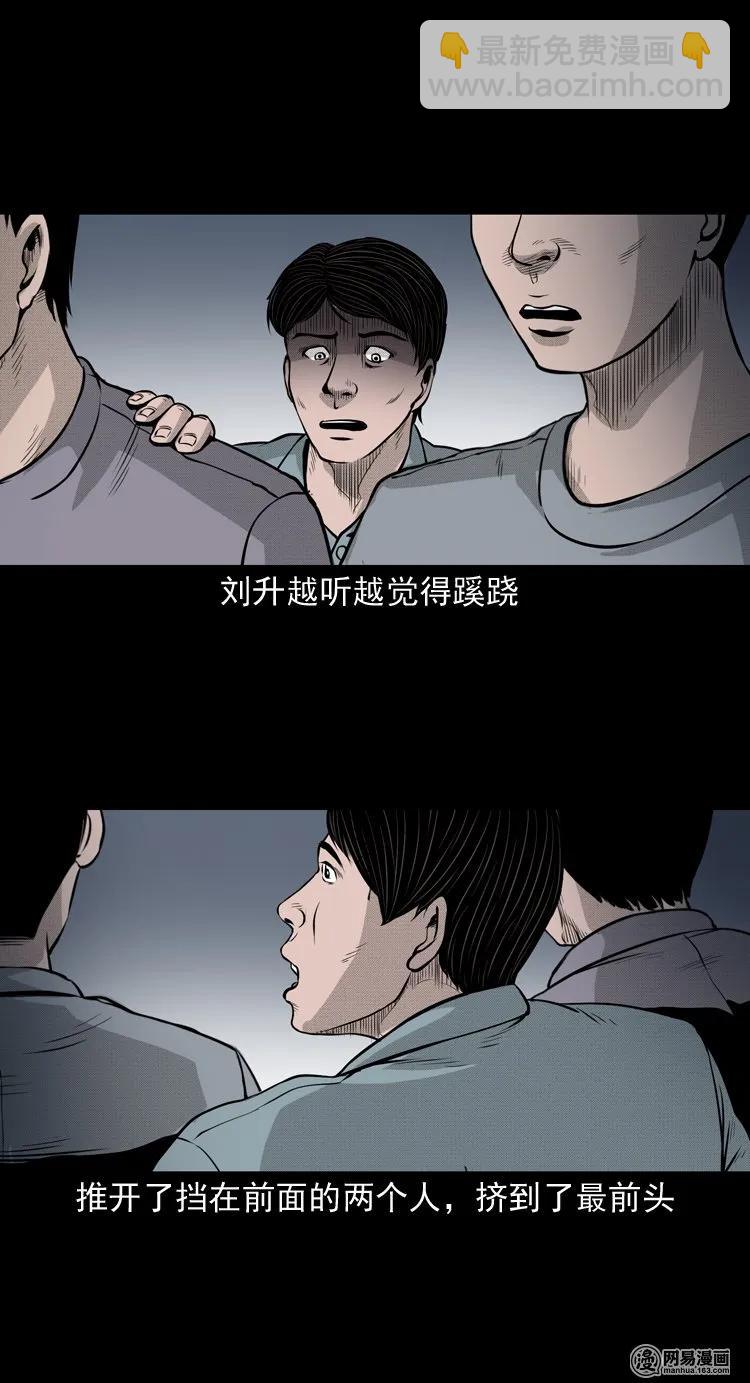148 剃头匠（二）-第149话