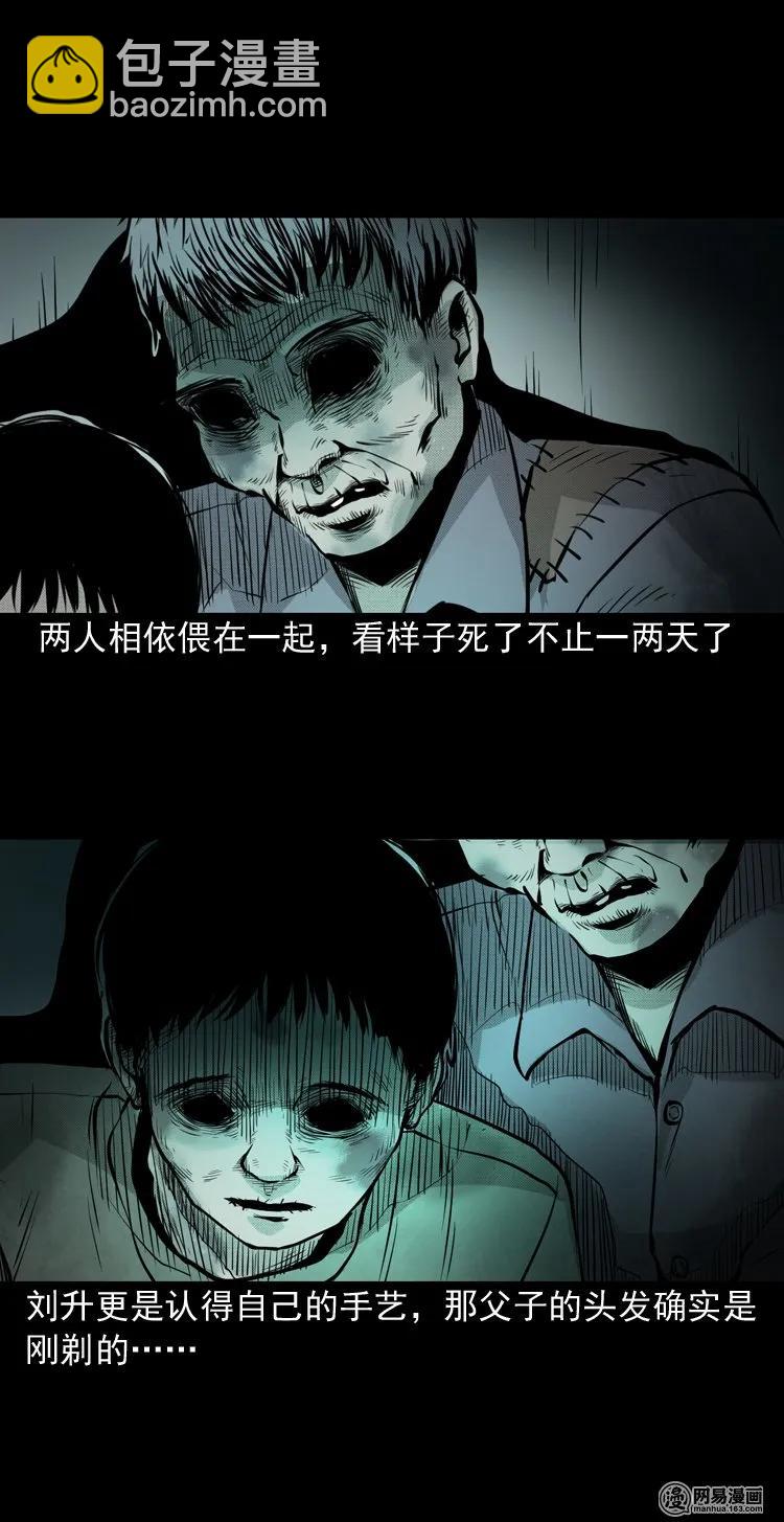 148 剃头匠（二）-第149话