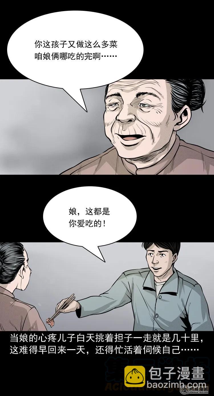 148 剃头匠（二）-第149话