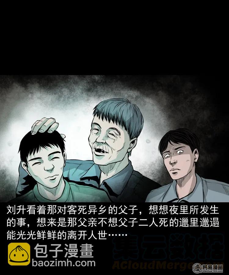 148 剃头匠（二）-第149话