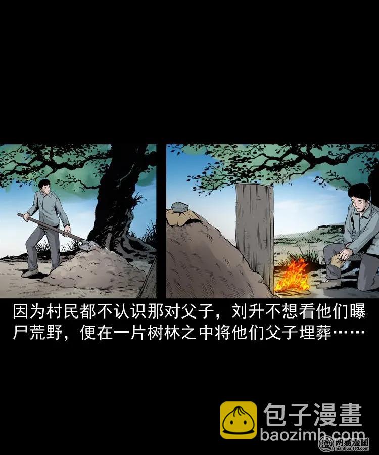 148 剃头匠（二）-第149话