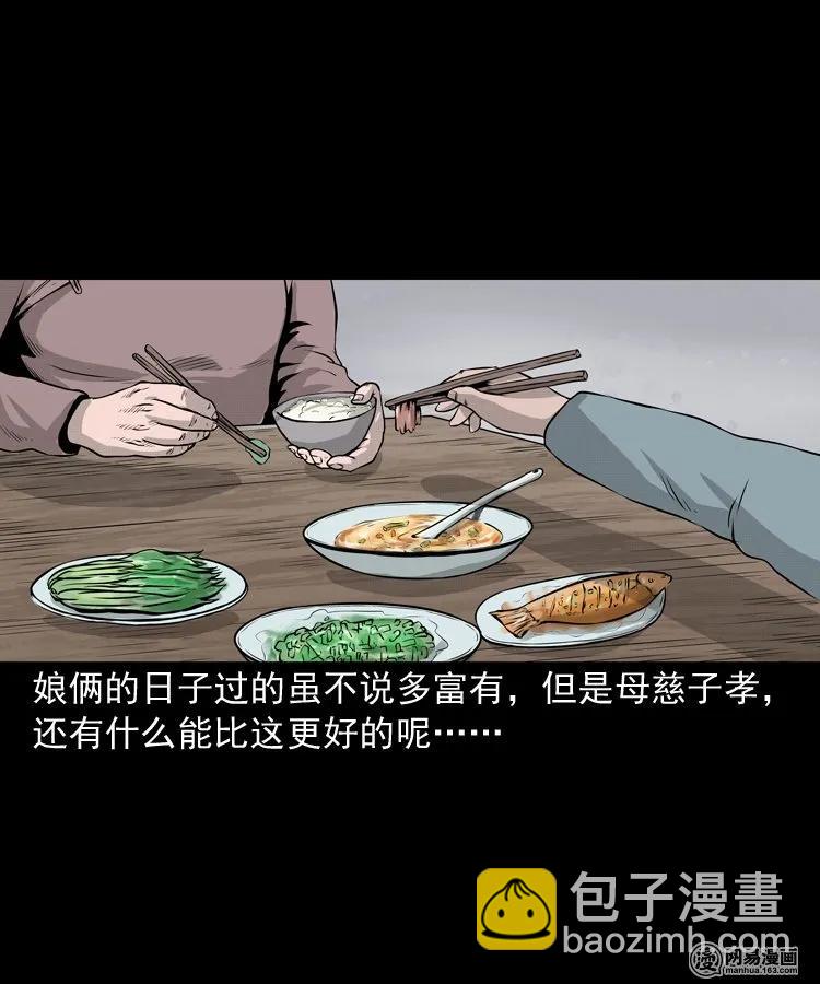 148 剃头匠（二）-第149话