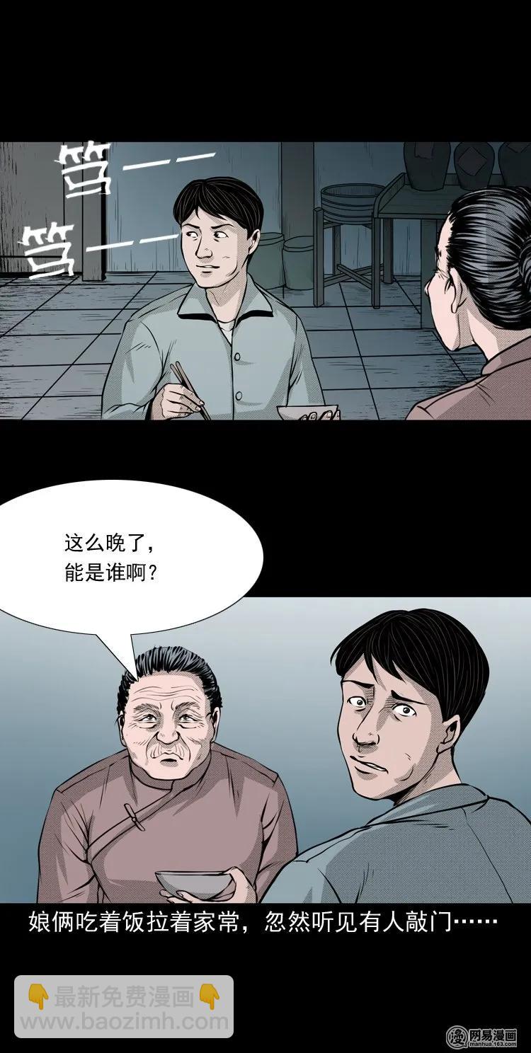 148 剃头匠（二）-第149话