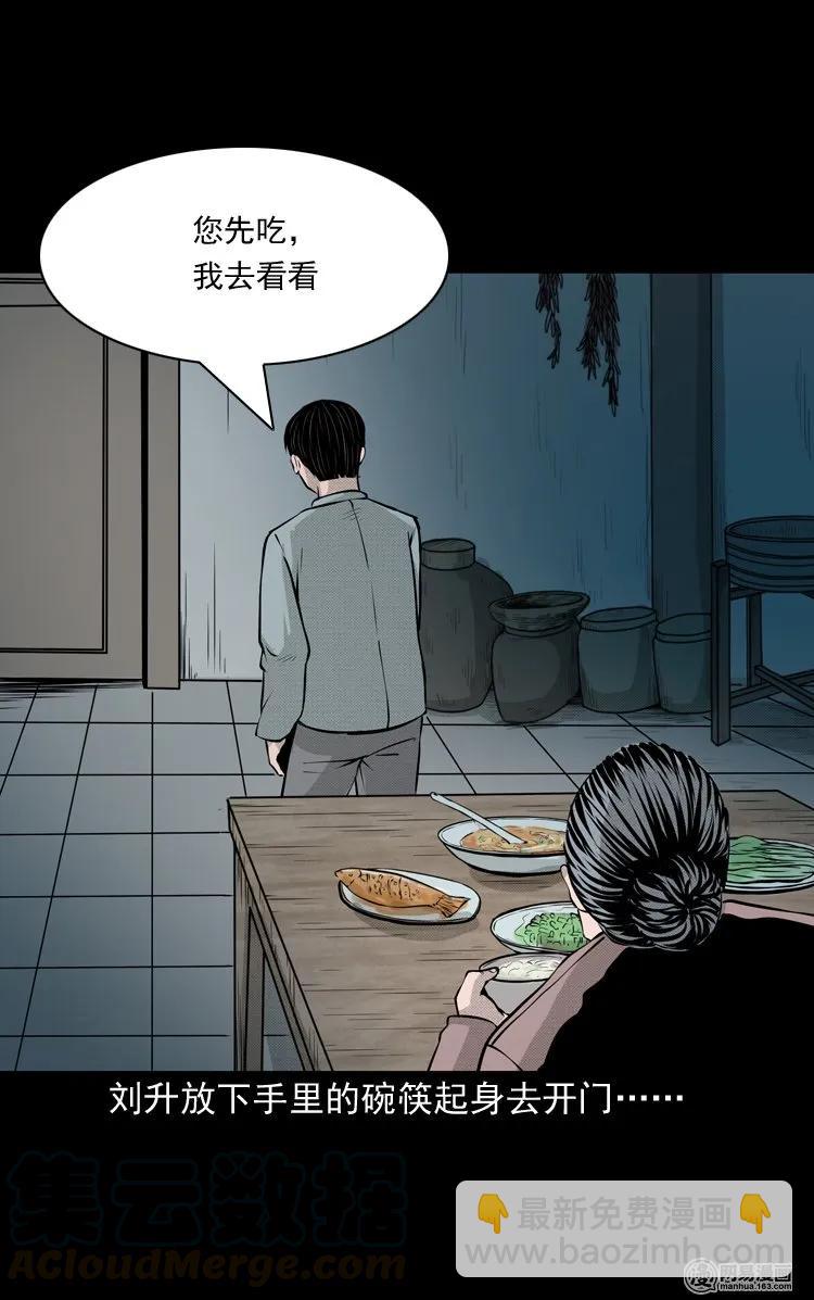 148 剃头匠（二）-第149话