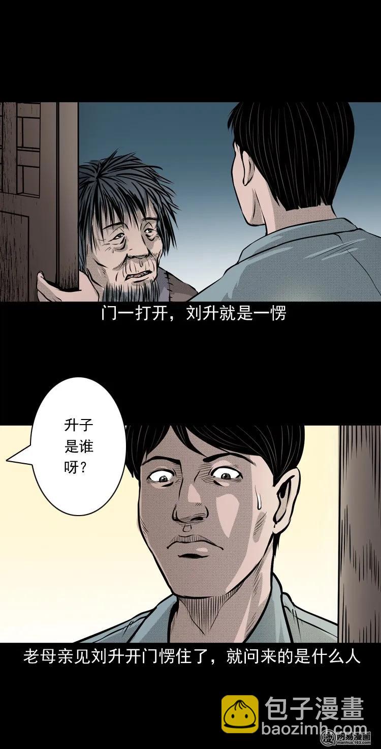 148 剃头匠（二）-第149话