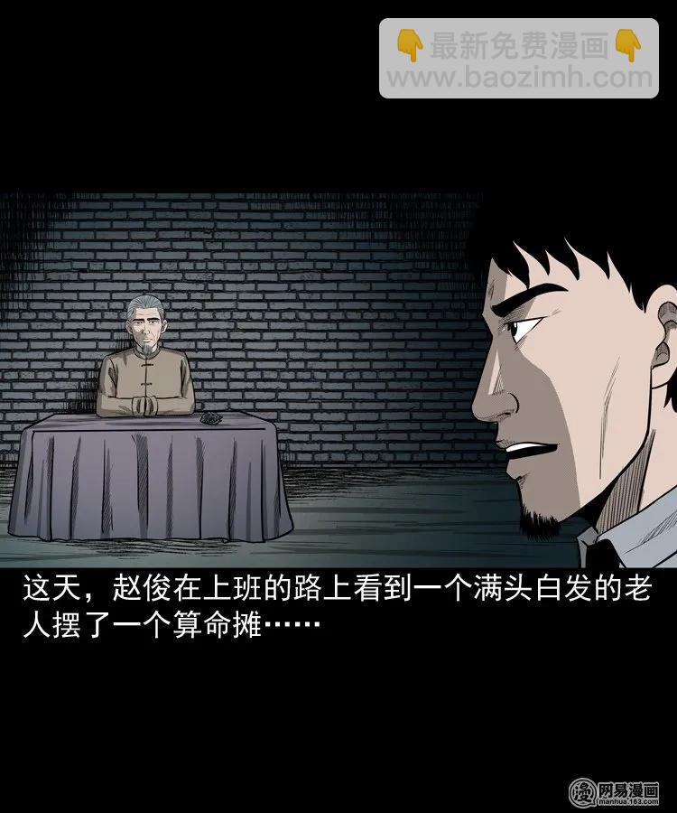 150 情人劫(1/2)-第151话
