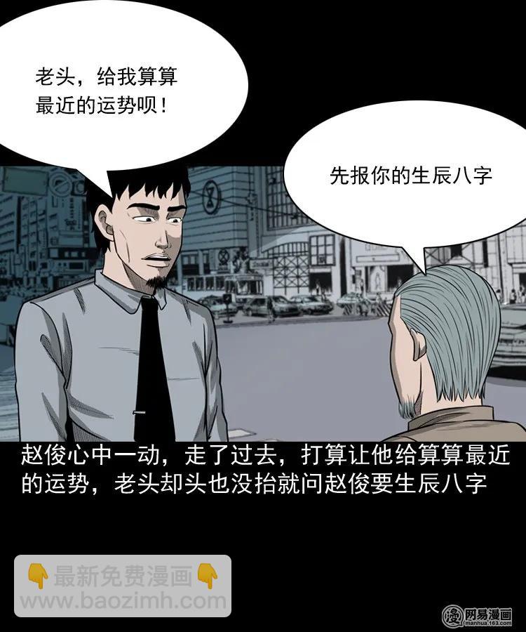 150 情人劫(1/2)-第151话