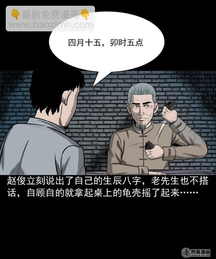 150 情人劫(1/2)-第151话