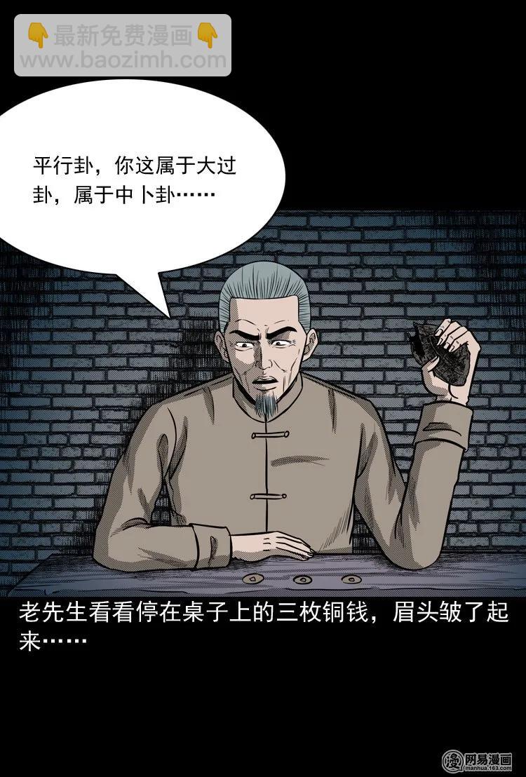 150 情人劫(1/2)-第151话