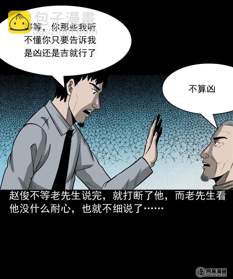 150 情人劫(1/2)-第151话
