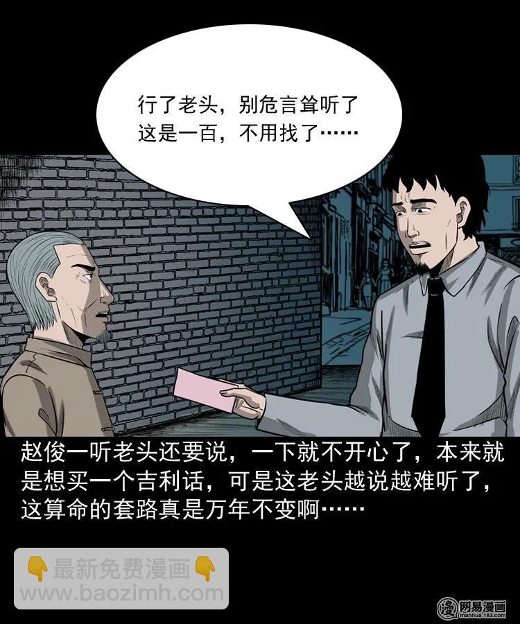 150 情人劫(1/2)-第151话