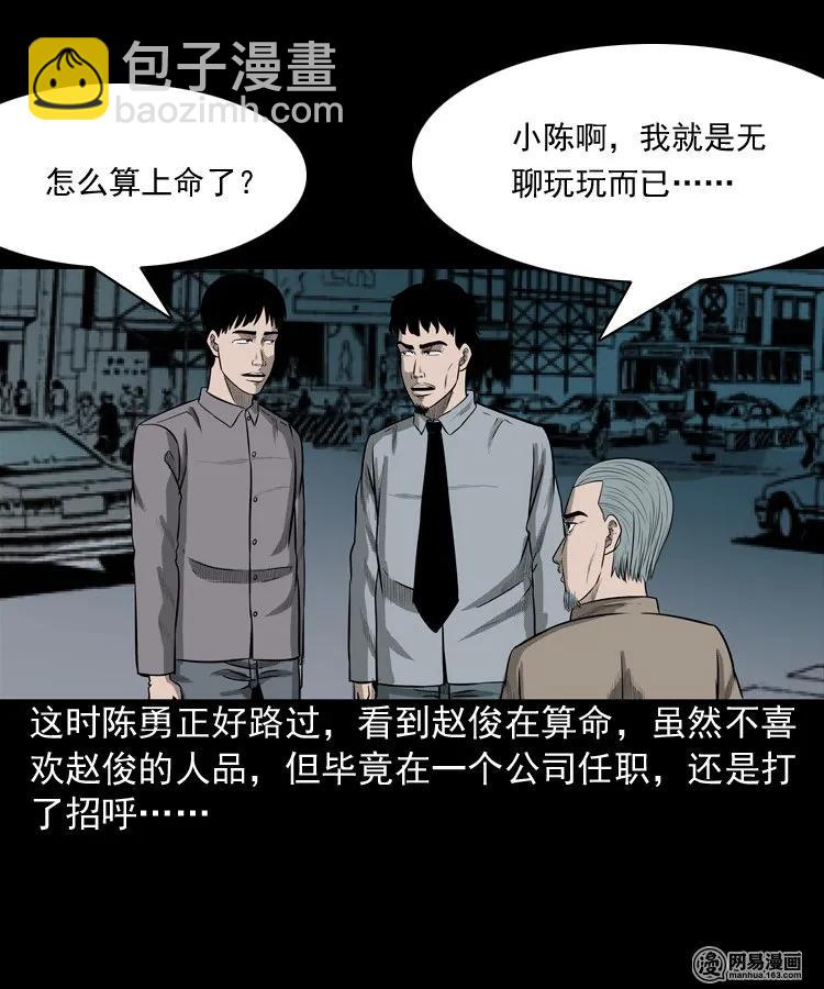 150 情人劫(1/2)-第151话