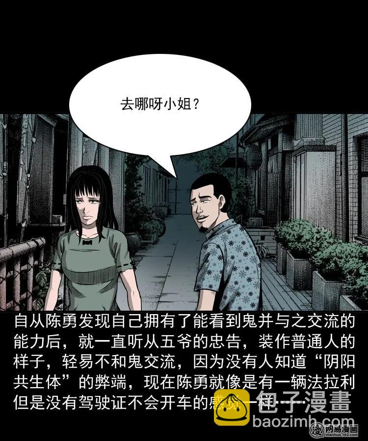 150 情人劫(1/2)-第151话