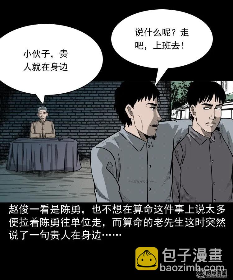 150 情人劫(1/2)-第151话