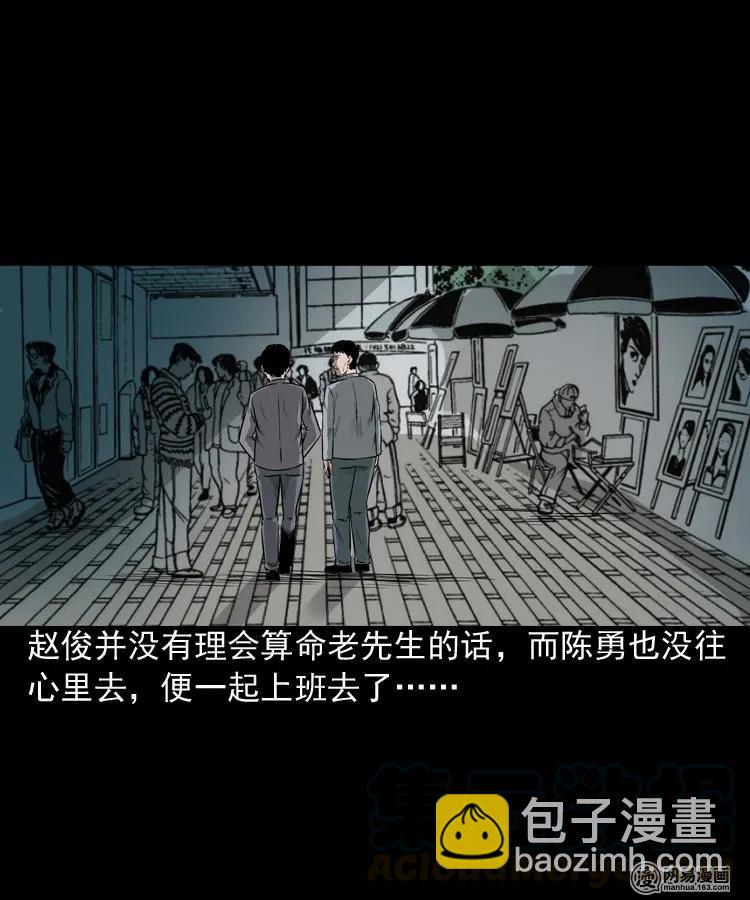 150 情人劫(1/2)-第151话