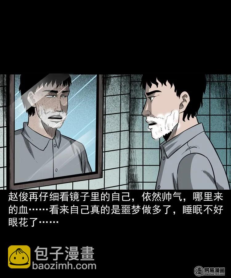 150 情人劫(1/2)-第151话
