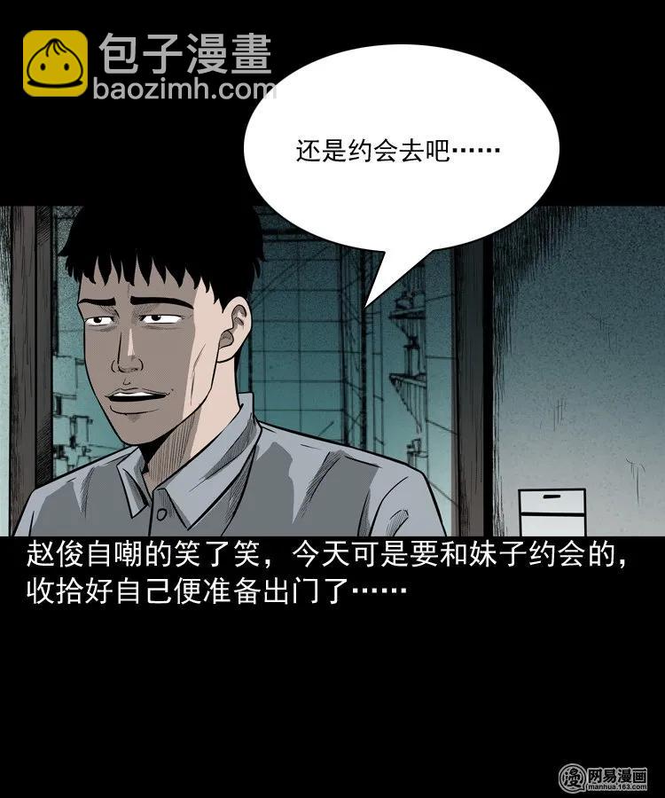 150 情人劫(1/2)-第151话