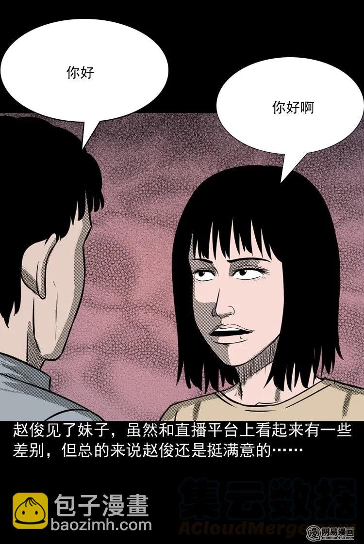 150 情人劫(1/2)-第151话